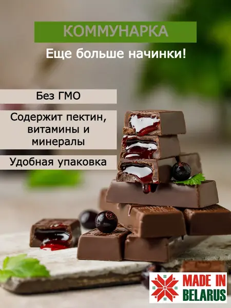 Набор шоколада