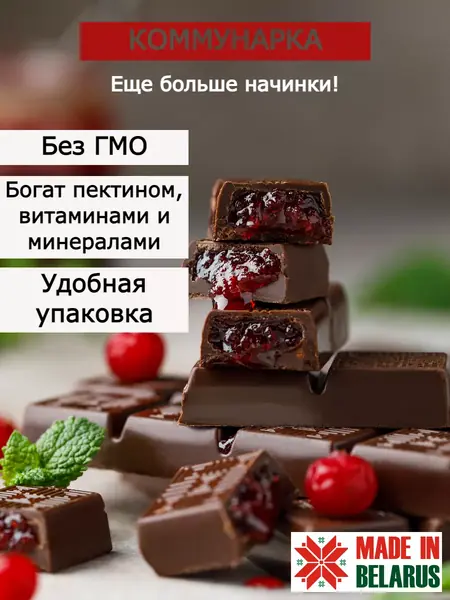 Набор шоколада