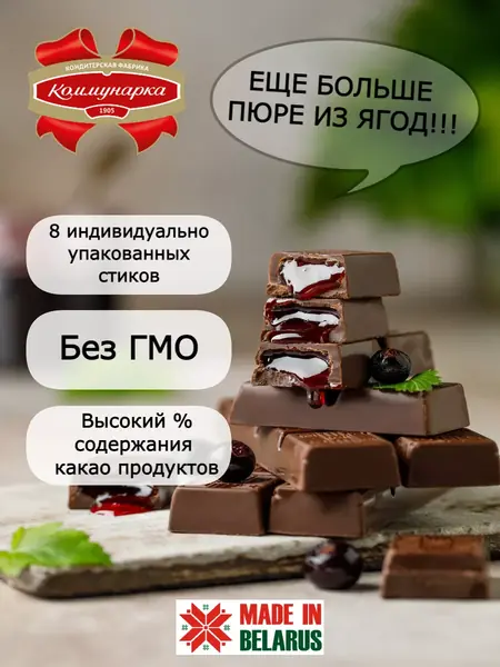 Набор шоколада