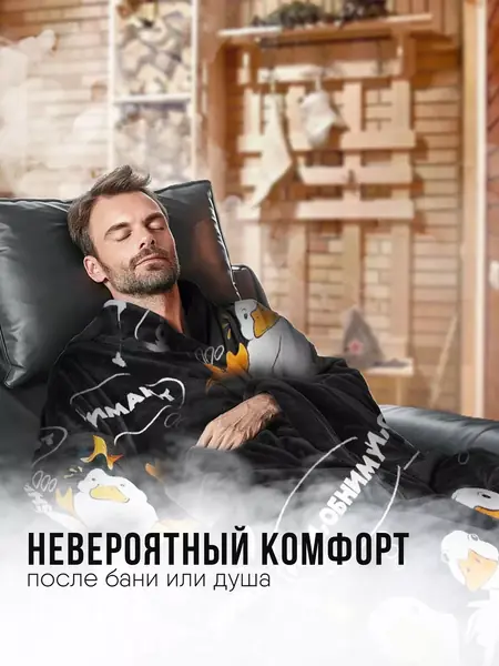 Плед с рукавами