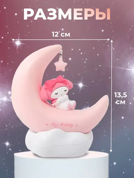 Ночник детский Май мелоди