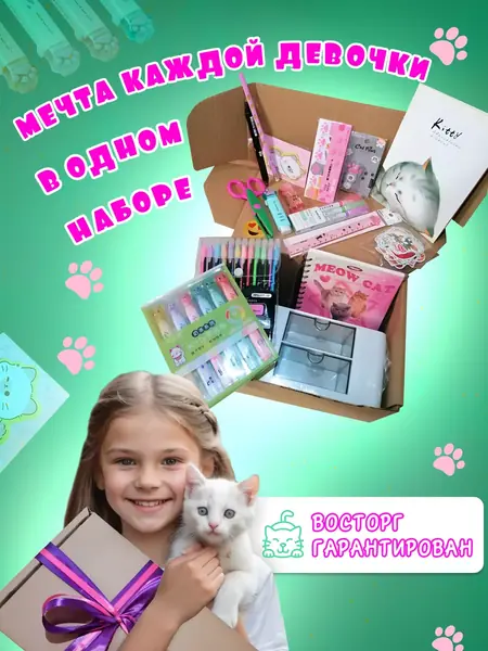 Канцелярский подарочный набор