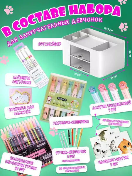 Канцелярский подарочный набор