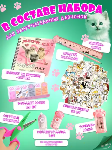 Канцелярский подарочный набор