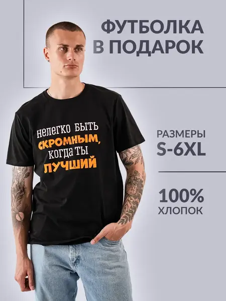 Футболка с мемом