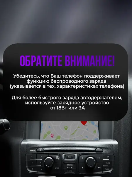 Держатель для телефона с зарядкой