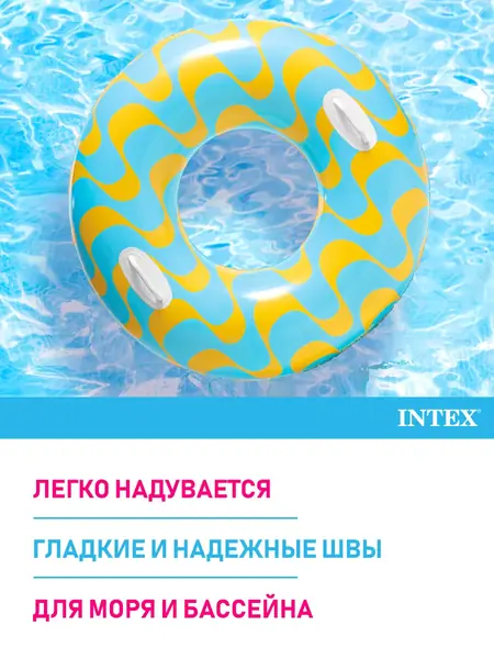 Надувной круг