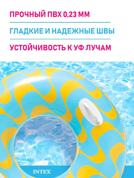 Надувной круг