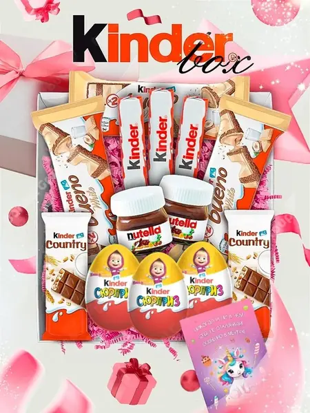 Подарочный набор Kinder