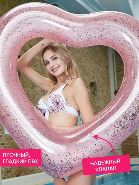 Круг для плавания