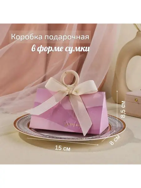 Конверт-сумочка