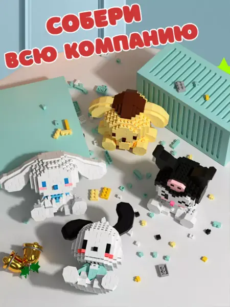 3D конструктор Hello Kitty