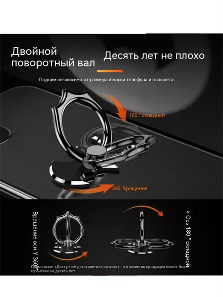 Держатель для телефона