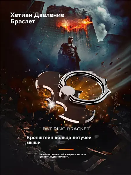 Держатель для телефона