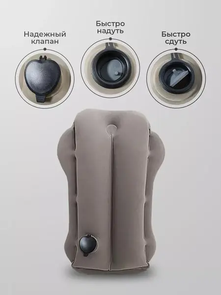 Подушка для путешествий