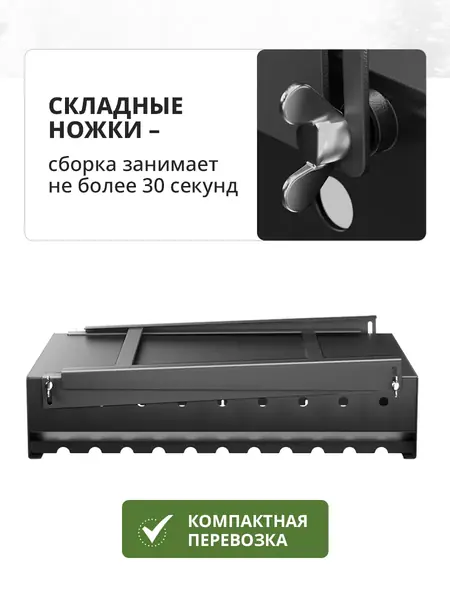 Мангал со складными ножками