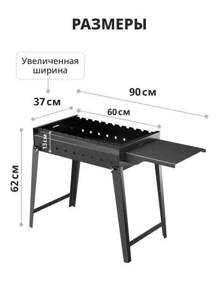Мангал со складными ножками