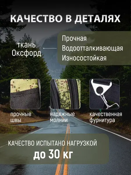 Сумка дорожная 80 л