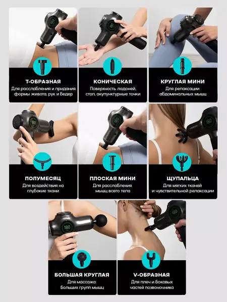 Перкуссионный массажер