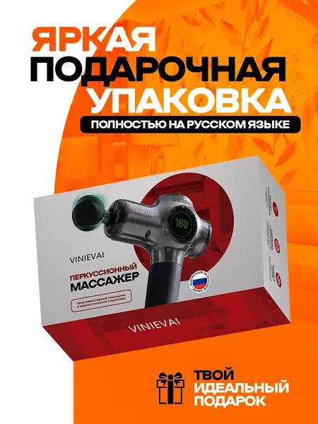 Перкуссионный массажер