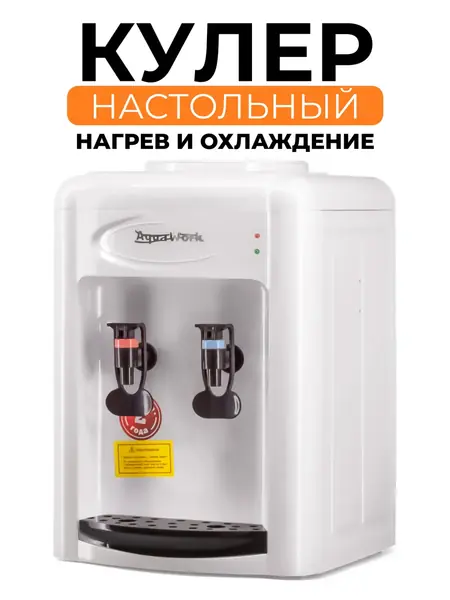 Кулер для воды