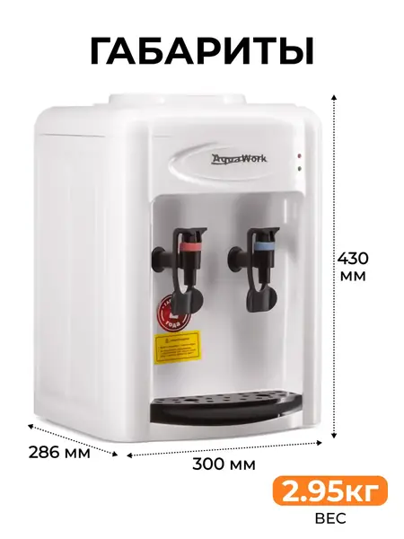 Кулер для воды