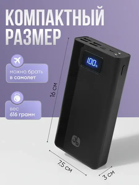 Повербанк 30000