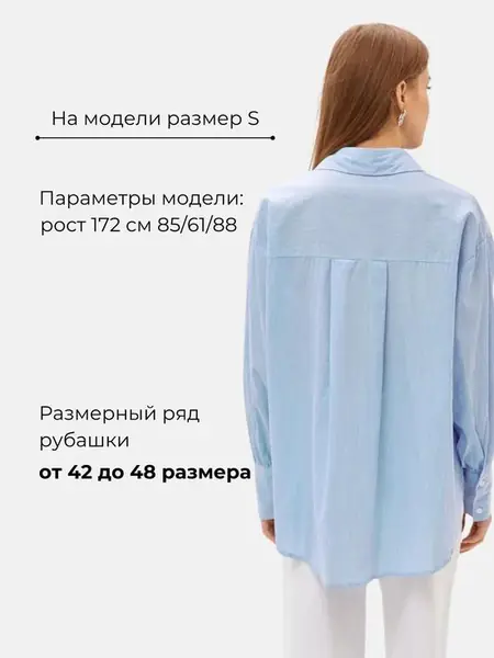 Рубашка-оверсайз в полоску