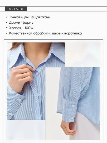 Рубашка-оверсайз в полоску