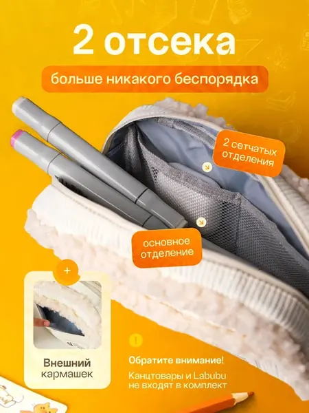 Пенал школьный