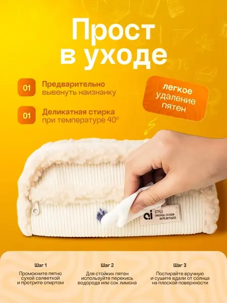 Пенал школьный