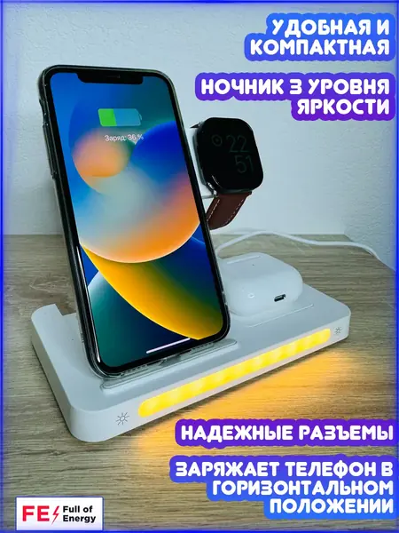Беспроводная зарядка 3 в 1