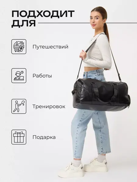 Сумка спортивная