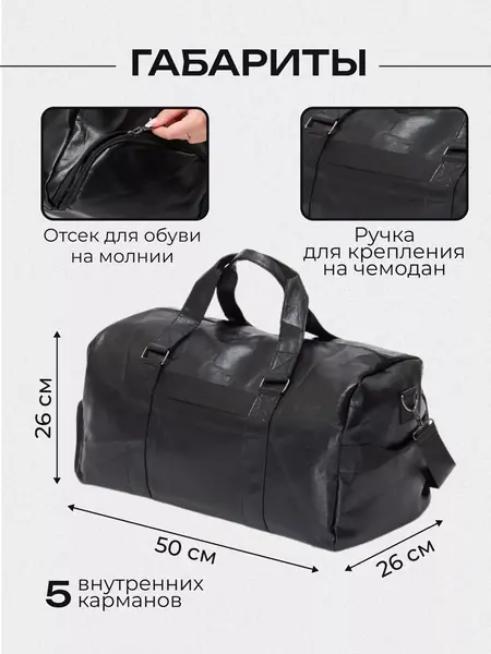 Сумка спортивная