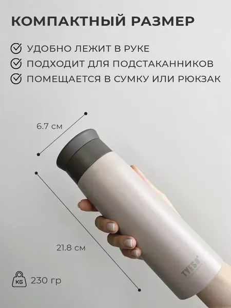 Термокружка 500 мл