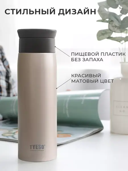 Термокружка 500 мл