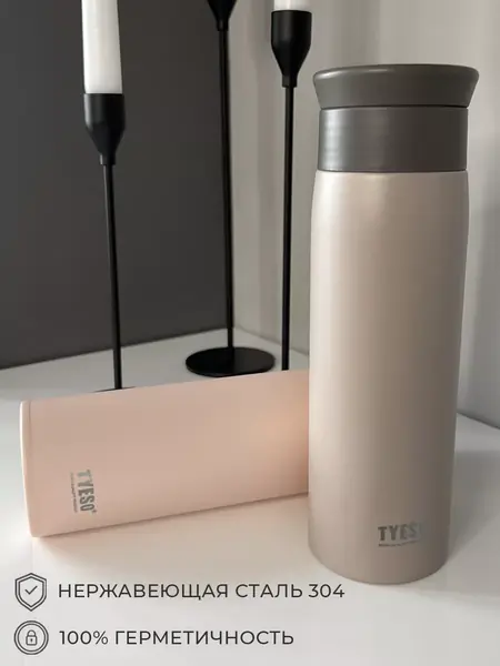 Термокружка 500 мл