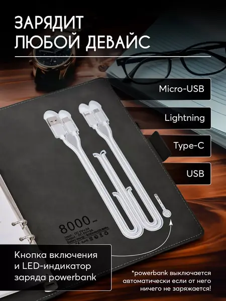 Ежедневник