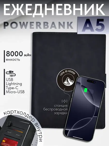 Ежедневник