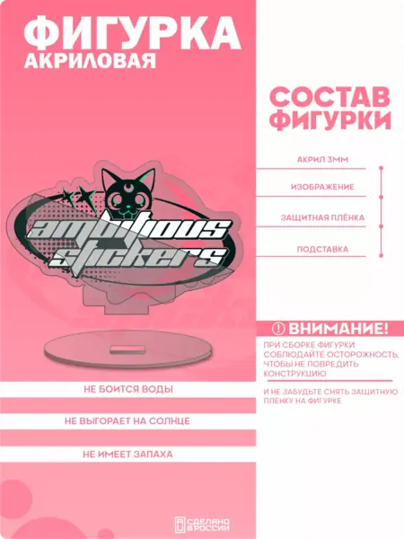 Акриловая фигурка Безликий