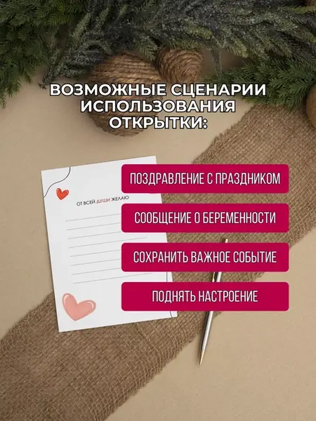 Оживающая открытка