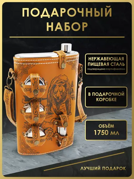 Фляжка 1.76 л