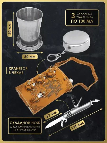 Фляжка 1.76 л