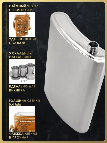 Фляжка 1.76 л