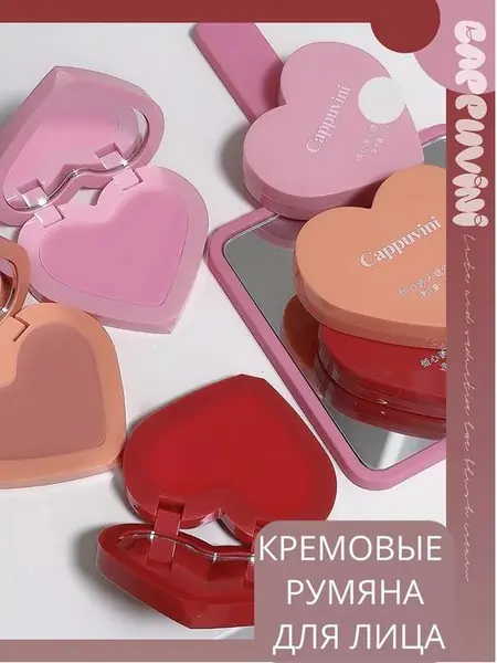Кремовые румяна-скульптор