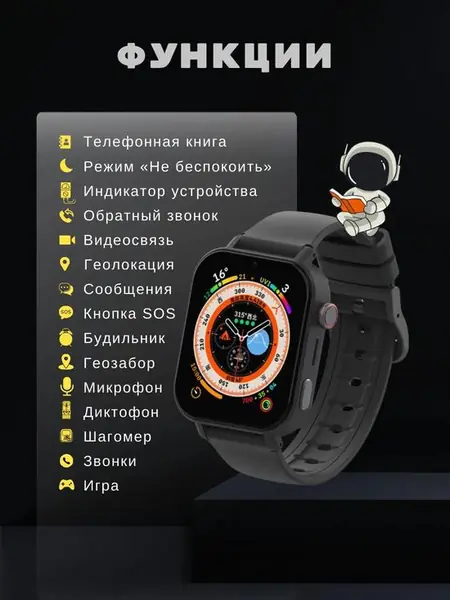 Детские смарт-часы