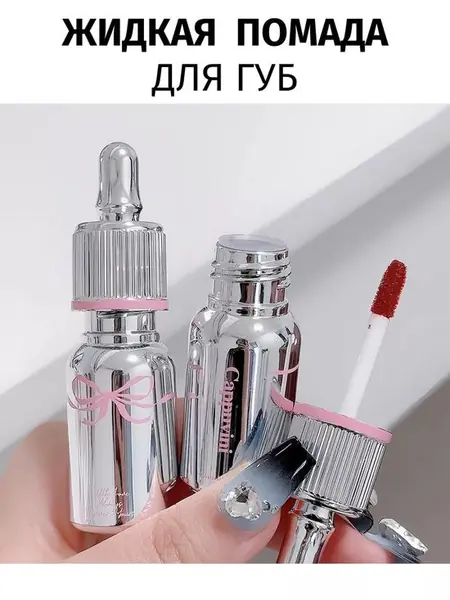 Губная помада «Вельвет»