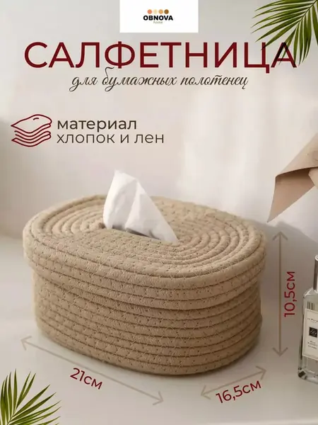 Салфетка кухонная