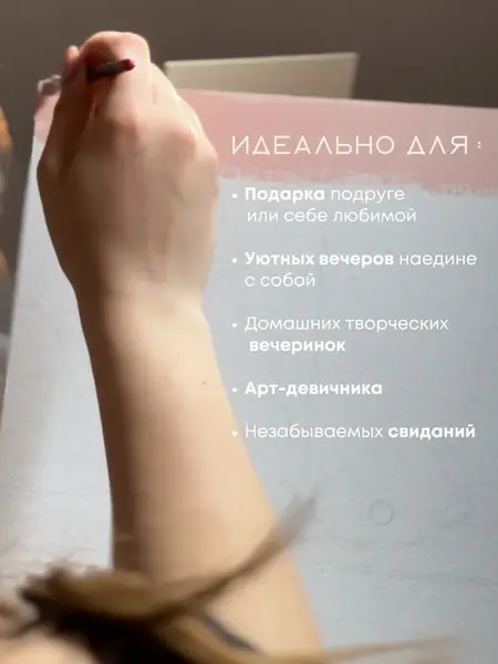 Набор для рисования