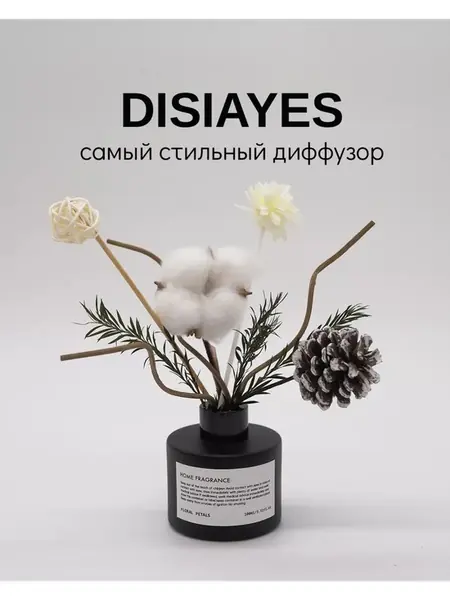 Диффузор